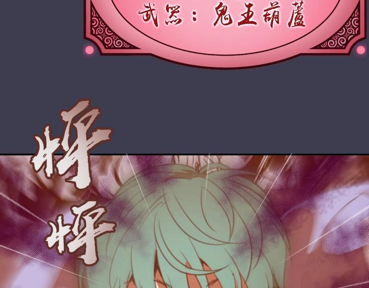 第55话 S级式神！59