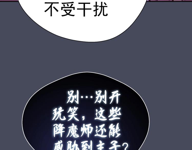 第46话 无人生还！110
