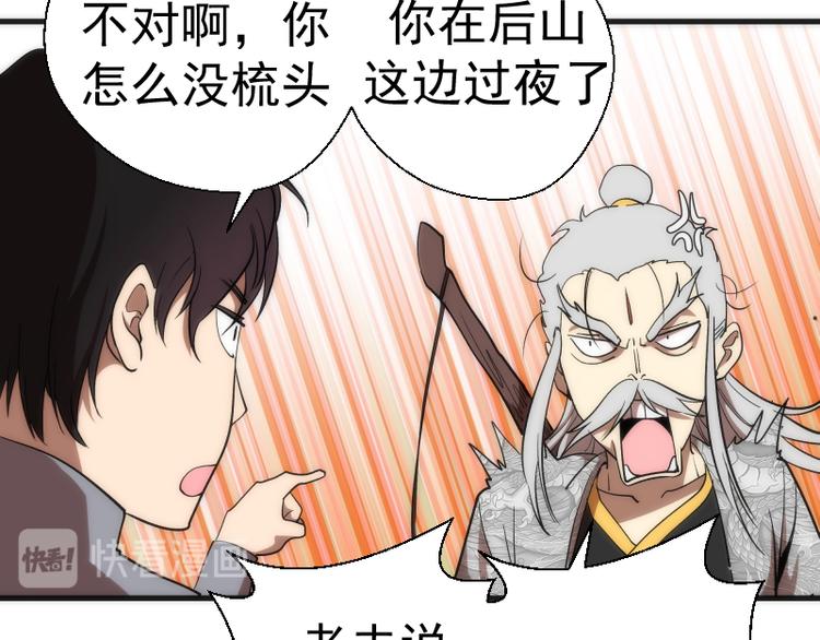 第82话 接我三招！143