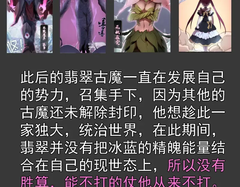 番外 翡翠古魔专题24