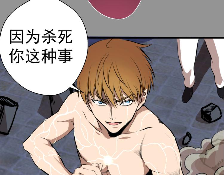 第87话 弑神术vs不死之身80