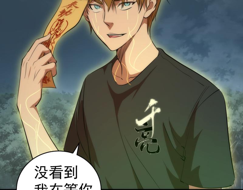 第157话 你跑不掉了83