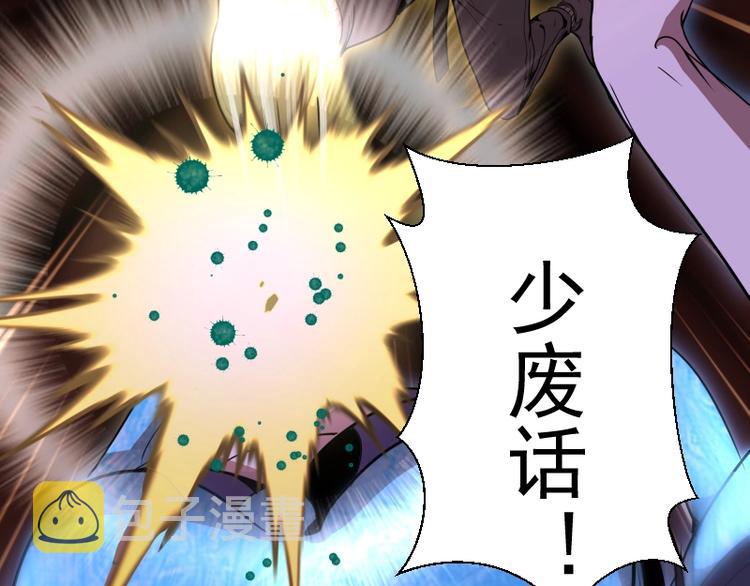第64话 古魔的恐怖实力！100