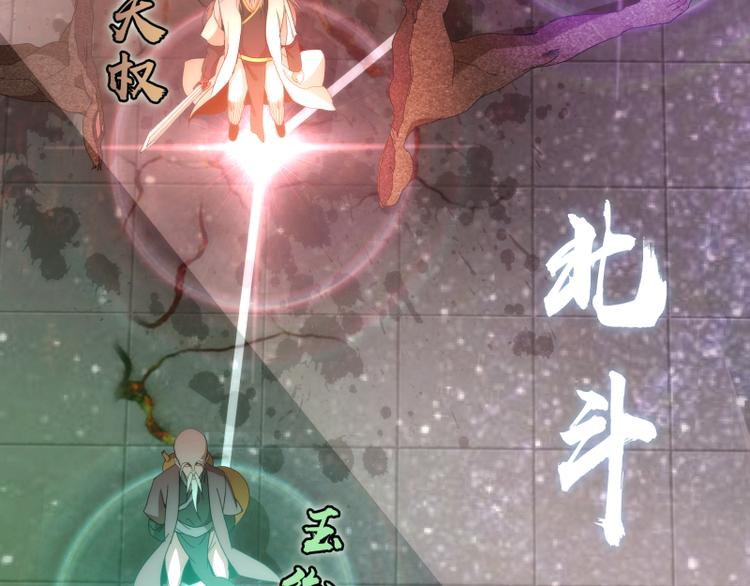 第84话 桃符北斗阵12