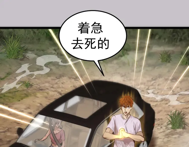 第266话 公路逃亡100