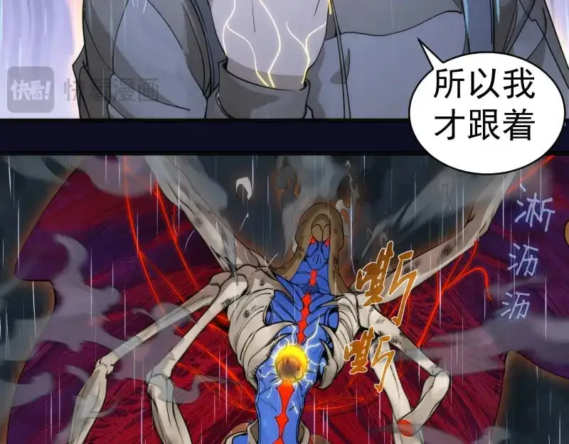 第255话 雨夜之战81
