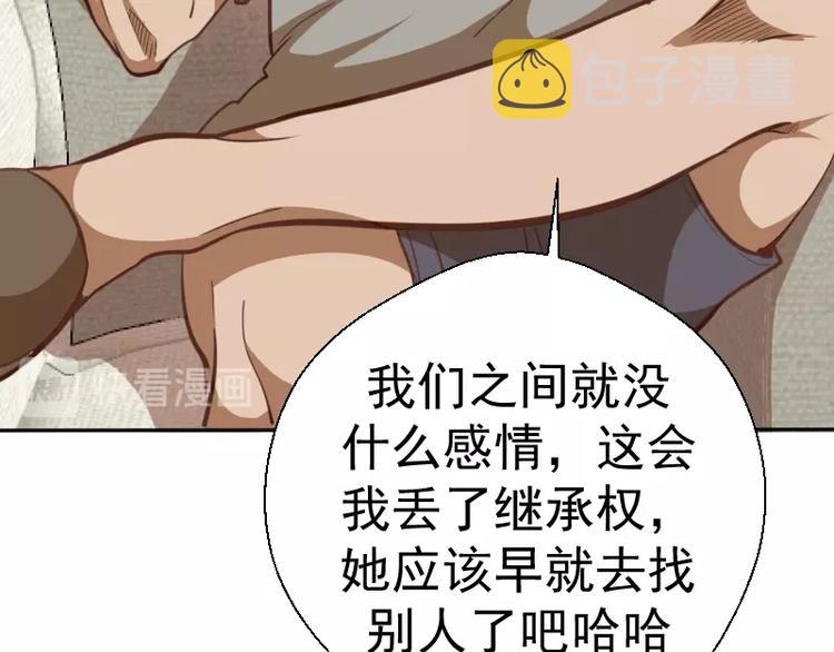 第42话 最不和谐降魔小队！187