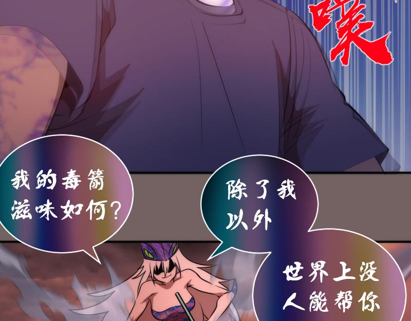 第194话 九尾妖狐26