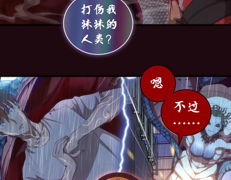 第177话 珍妮特首战18