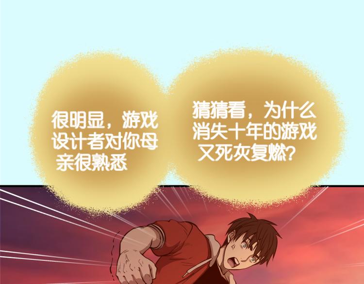 第20话 十日厄运最终考验！128