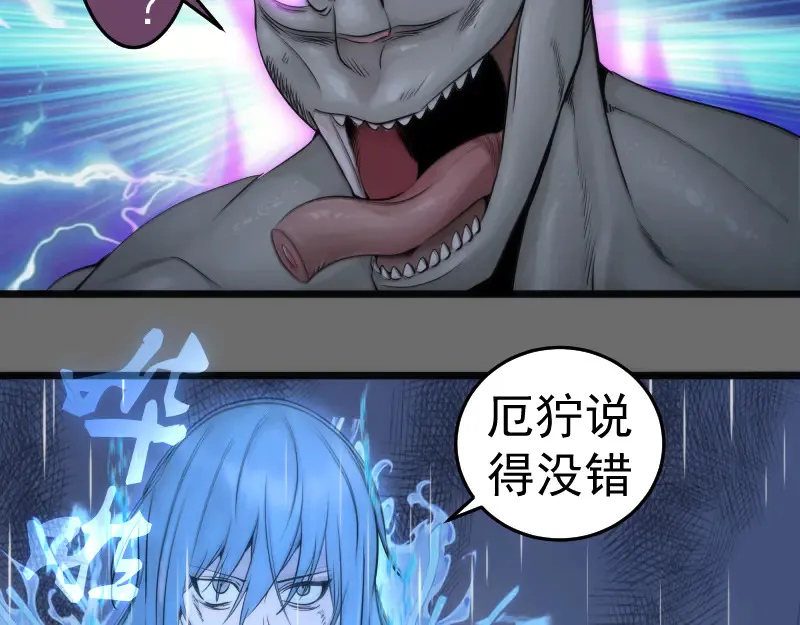 第276话 清池的实力70