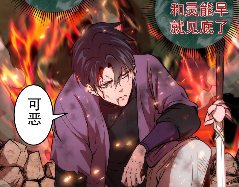 第202话 以牙还牙83