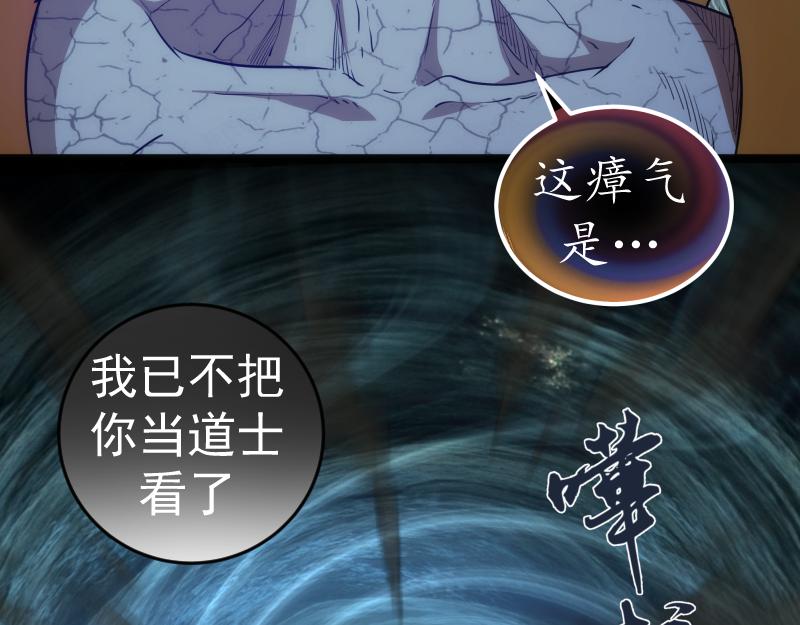 第184话 恶魔VS恶魔79