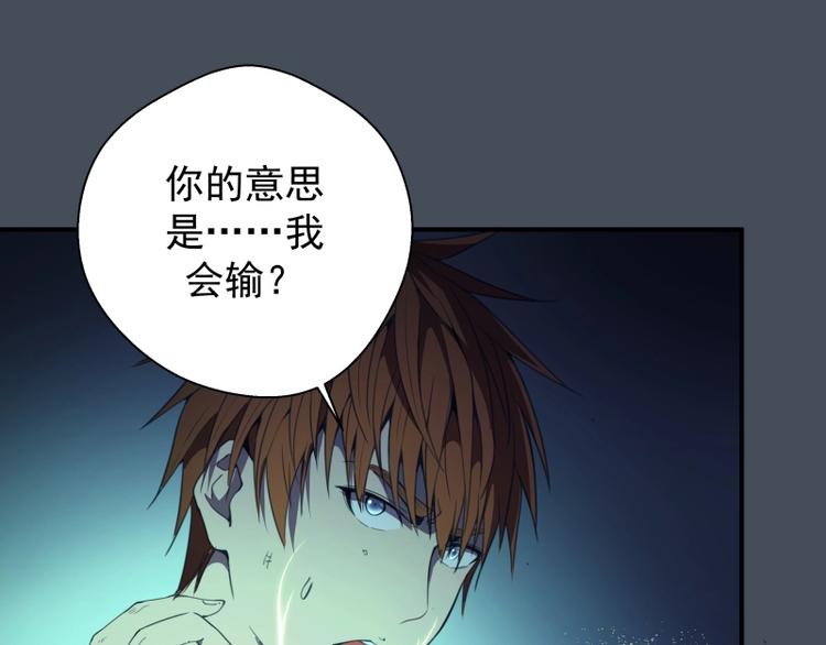 第31话 蒋哥VS翡翠古魔！52