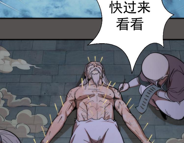 第101话 谁开挂?87