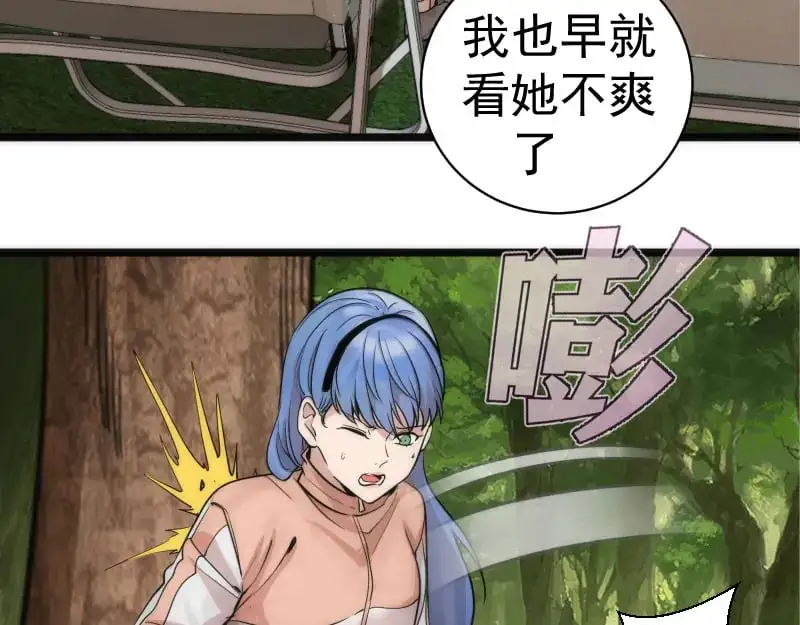 第258话 春游43