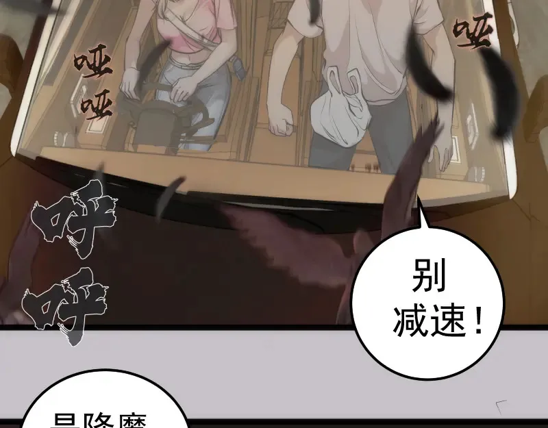 第266话 公路逃亡70