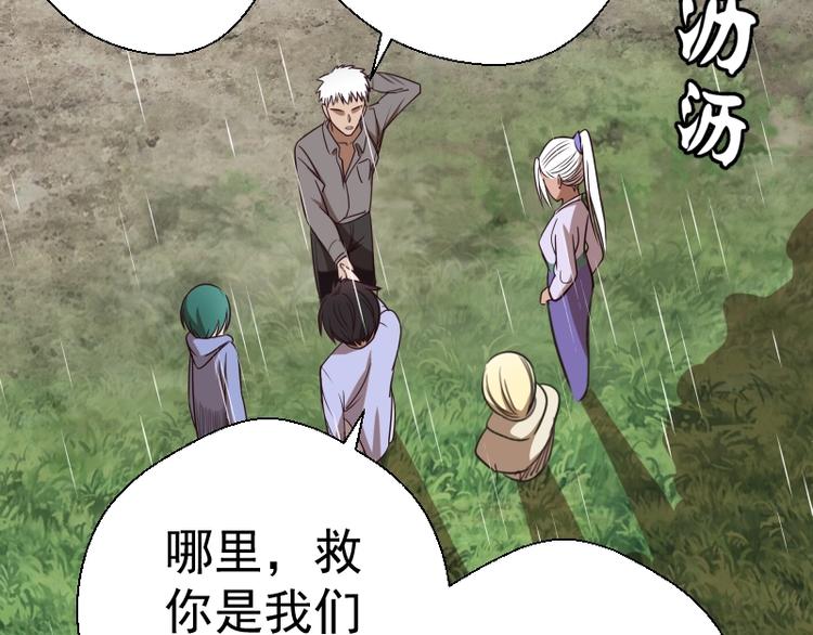 第69话 爱的牺牲！33