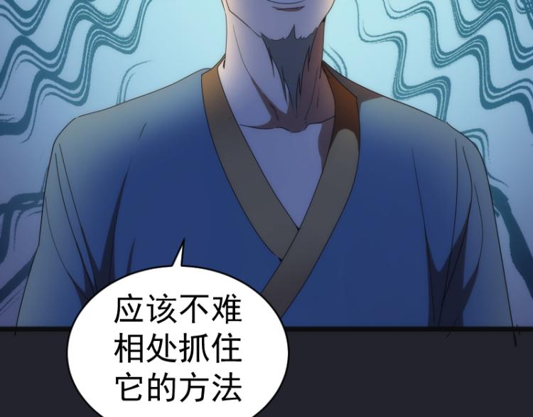 第148话 桃符山旧事（二）58