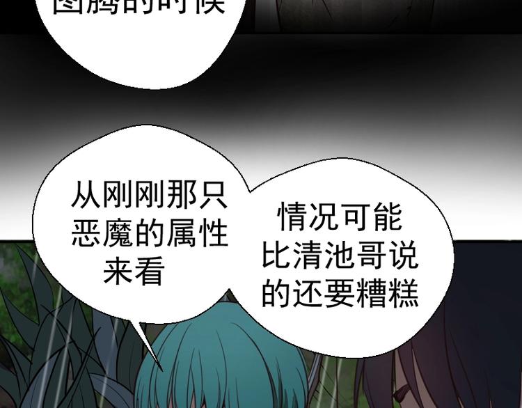 第44话 以身试险！203