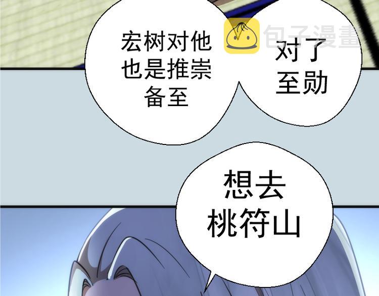 第108话 大人物70