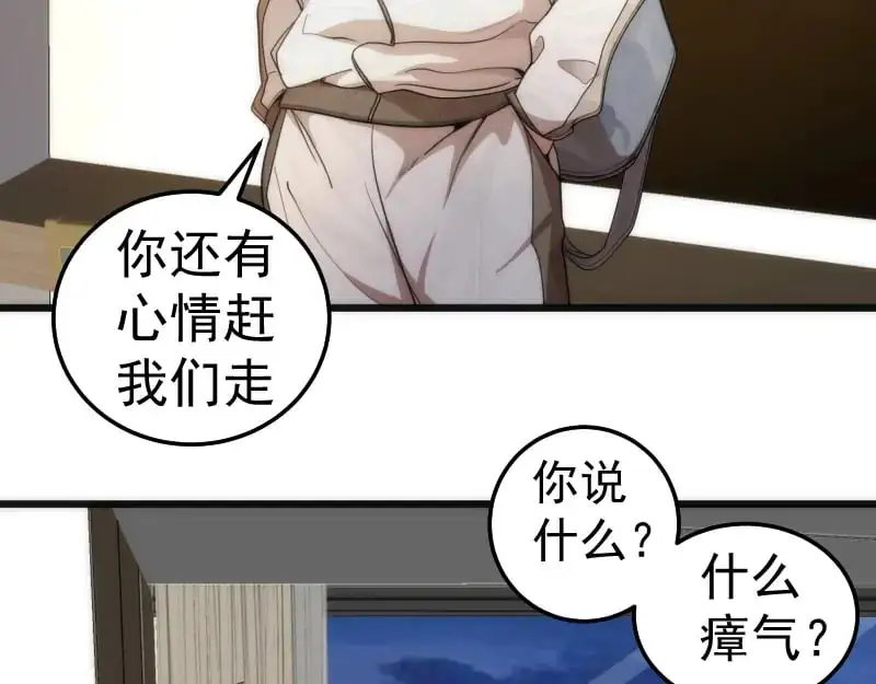 第252话 学校恶灵17