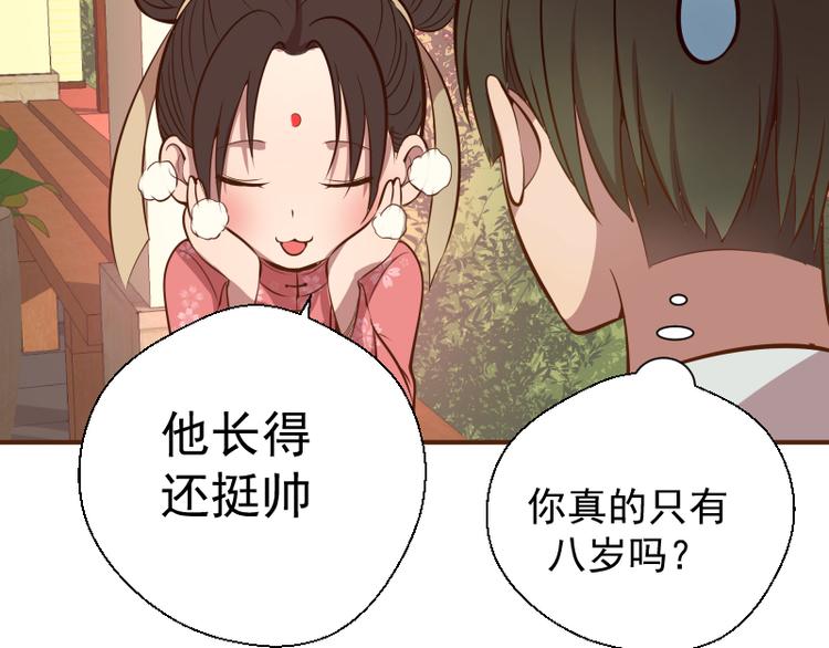 第19话 降魔会议！84