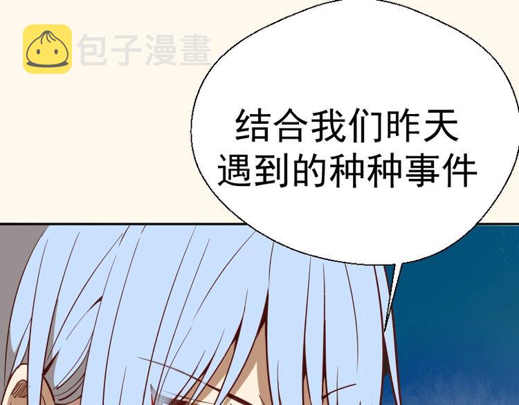 第42话 最不和谐降魔小队！91