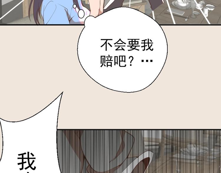 第33话 消失的能力！109