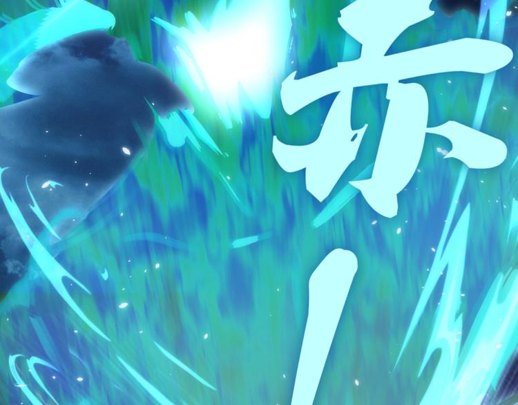第123话 青焰古魔来袭112