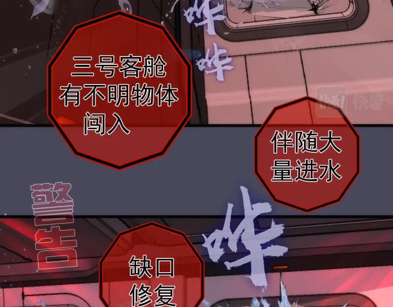 233话 深海救援30