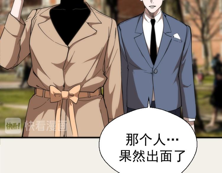 第108话 大人物80