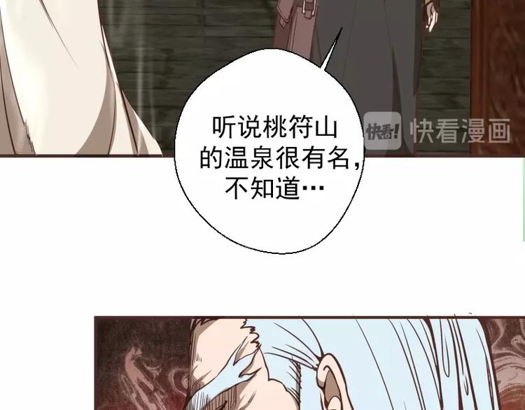 第32话 不归岛任务！42