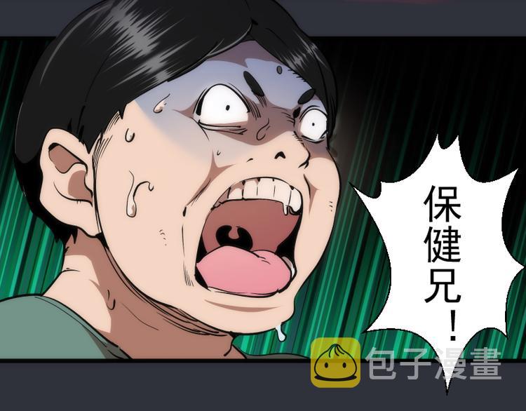 第121话 上古三魔35