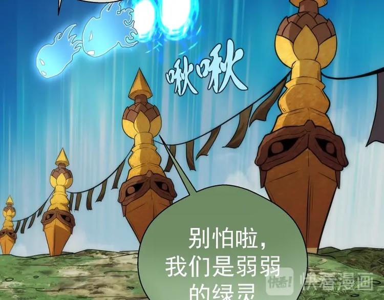 第77话 四大法王！70