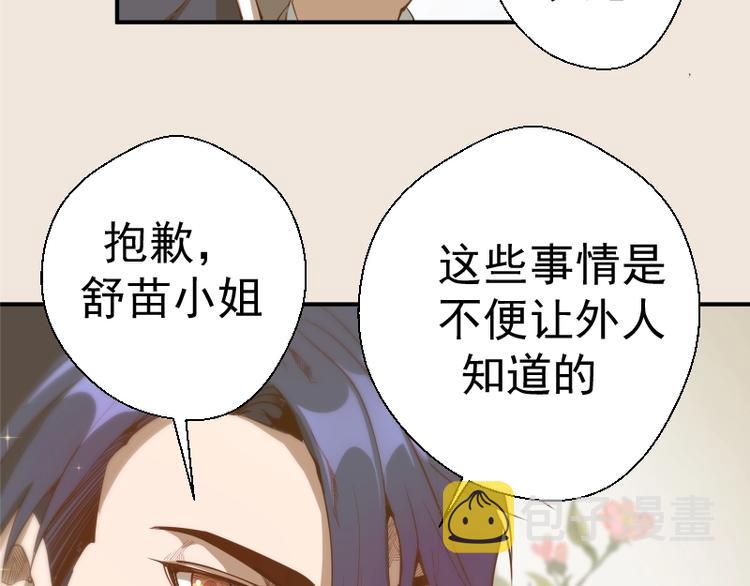 第33话 消失的能力！43