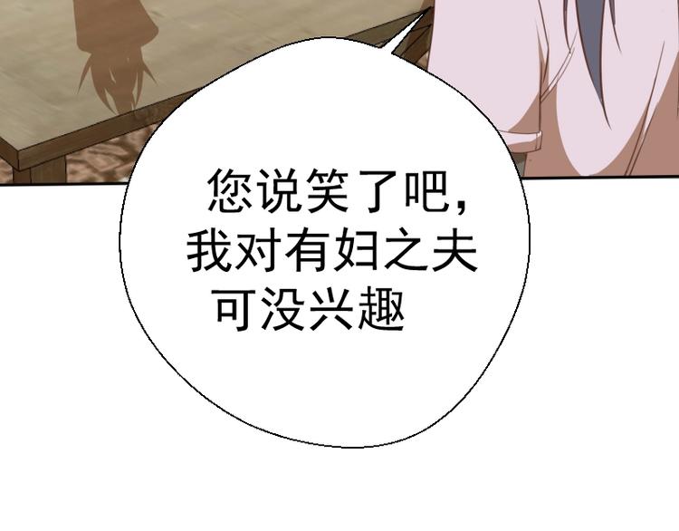 第42话 最不和谐降魔小队！190