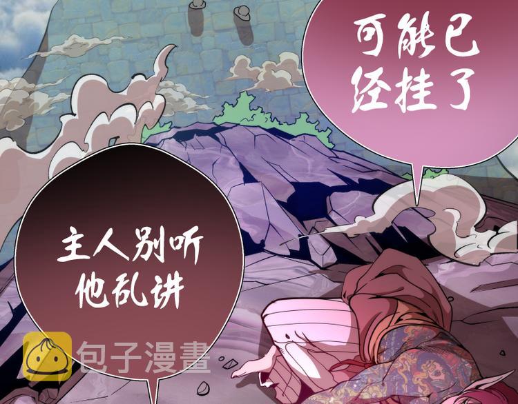 第90话 式神仙境21