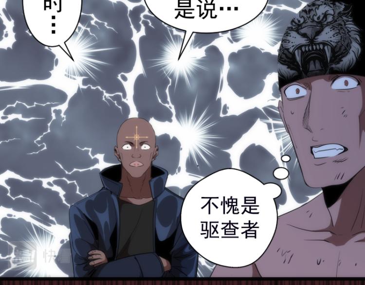 第138话 破关密码90