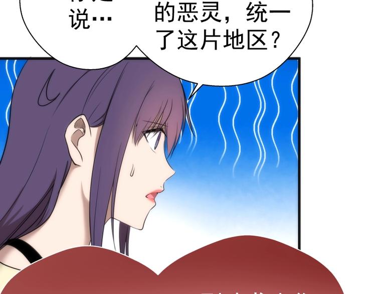 第76话 盛清池的恐惧！129