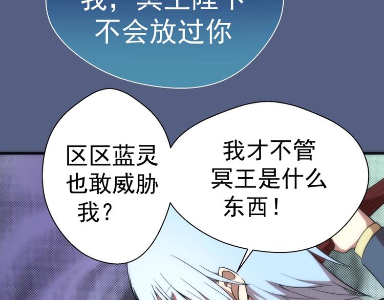 第76话 盛清池的恐惧！43