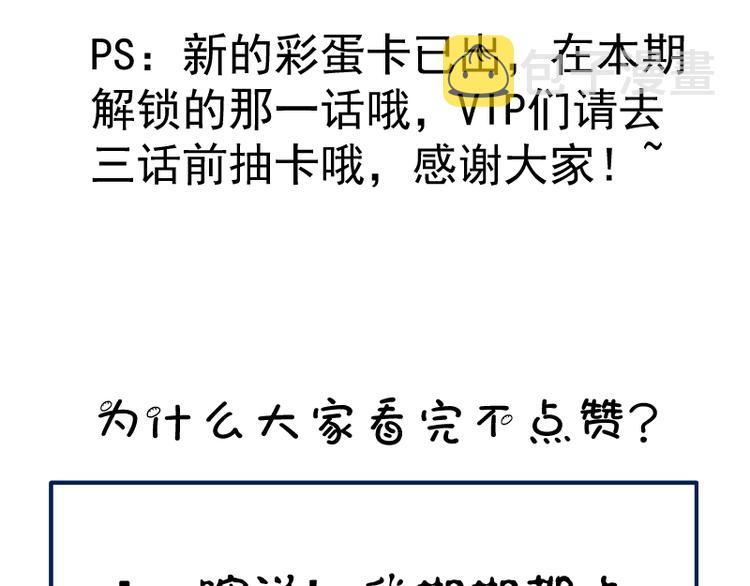 第86话 不死魔王190