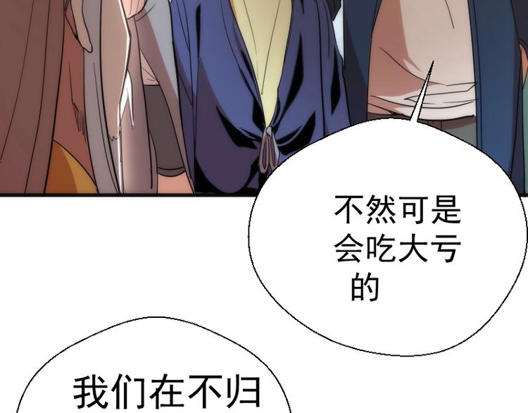 第78话 守卫桃符山！148