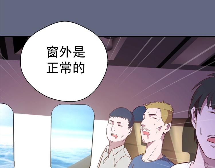 第34话 飞机上的恶灵！177