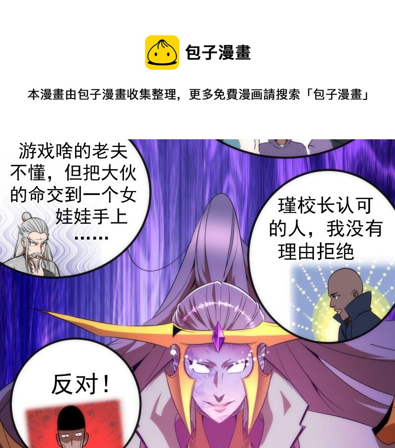 第172话 紫莹竞技场116