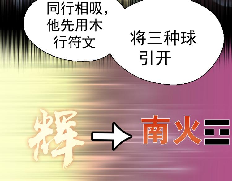 第119话 知识就是力量77