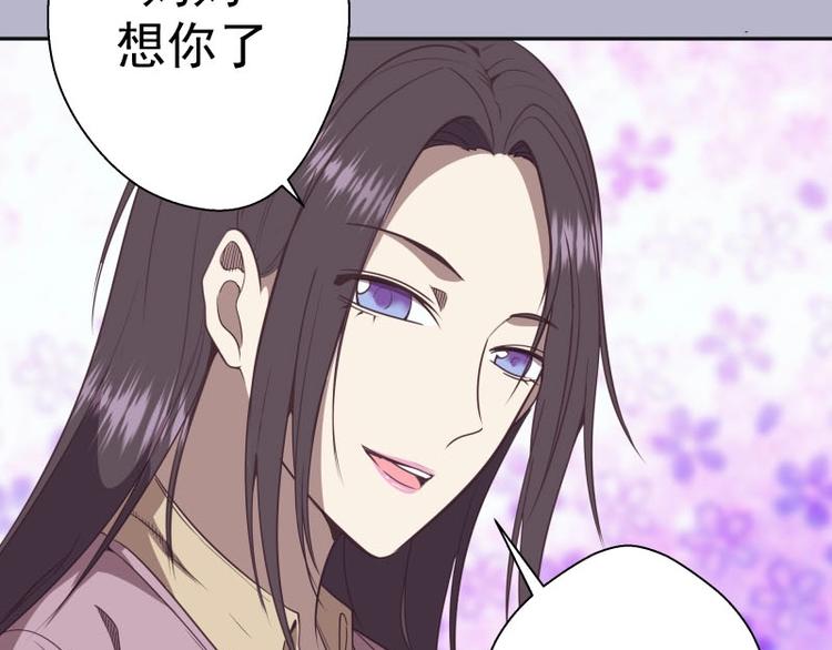 第67话 古魔的最后挣扎！117