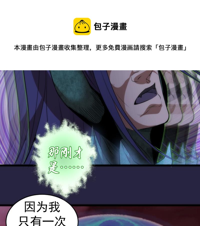 第174话 莉莉丝VS翡翠古魔70