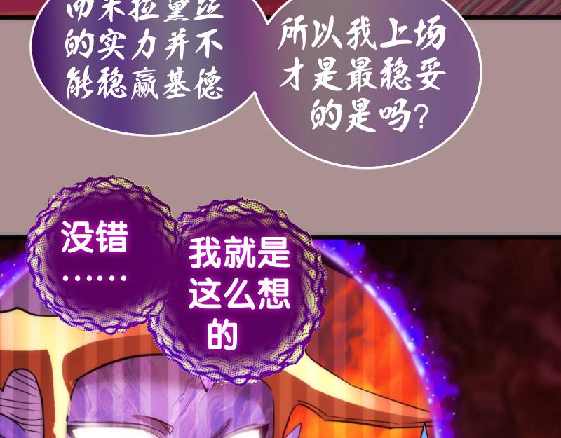 第190话 宏树登场75