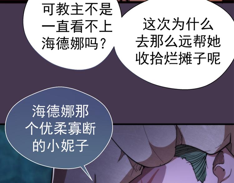 第108话 大人物39